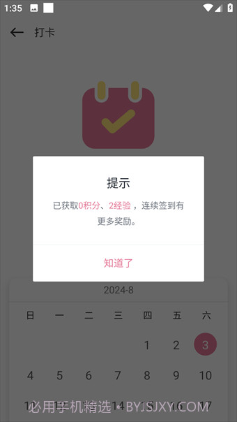 游咔游戏盒子截图3