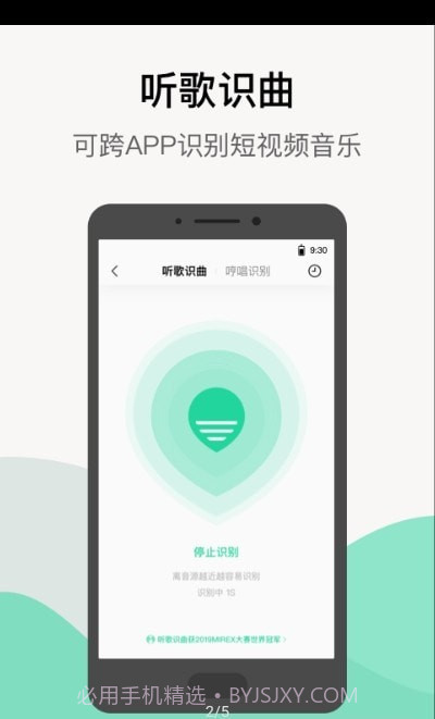 小米音乐国际版截图3
