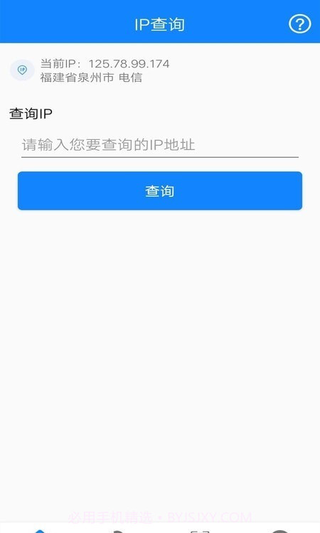 万能网络连接截图2
