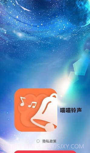 喵喵铃声截图4