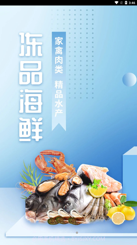 淘蓓蓓截图2 淘蓓蓓截图2