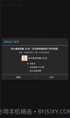 派大星cc画质怪兽截图1