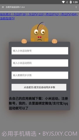 白哥软件库截图2
