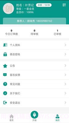 福临门截图4 福临门截图4