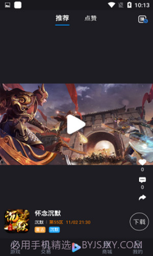 7UU手游宝截图1 7UU手游宝截图1