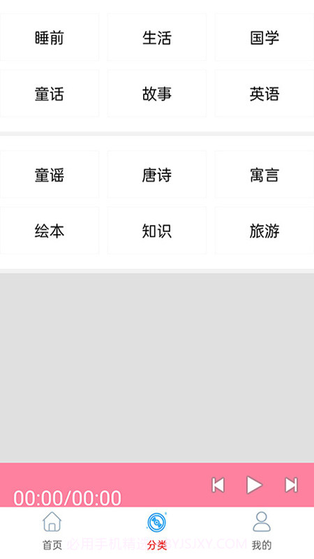 免费畅听听书截图2 免费畅听听书截图2