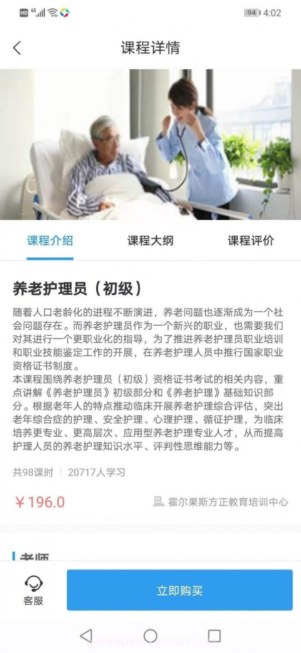 学到职培截图3 学到职培截图3