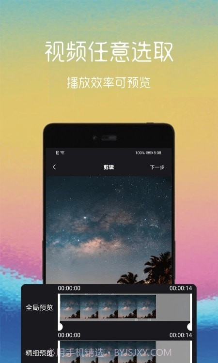 视频转gif图片截图2