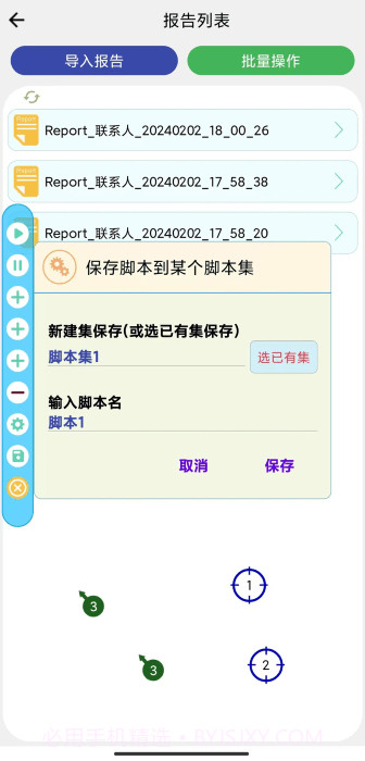 自动化测试仪截图5