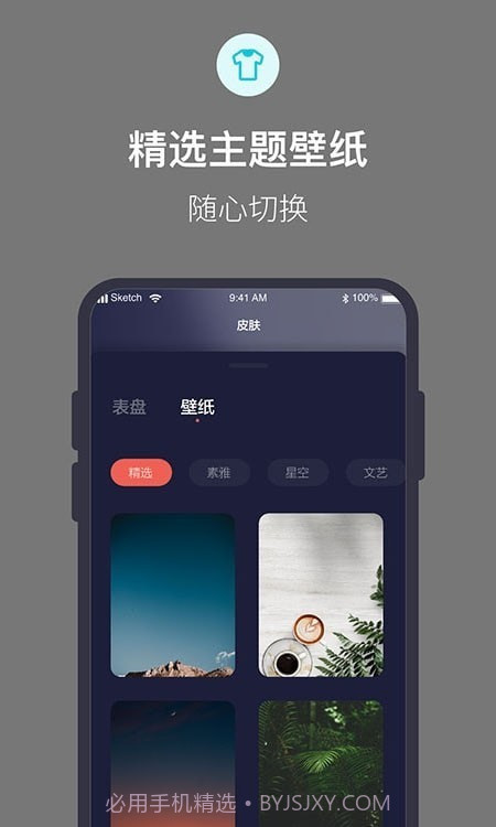 桌面时钟全屏显示截图1