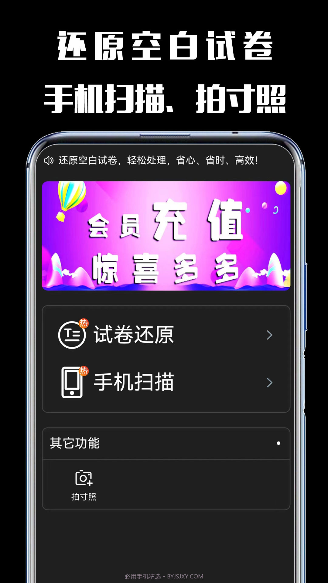 嘿试卷截图2