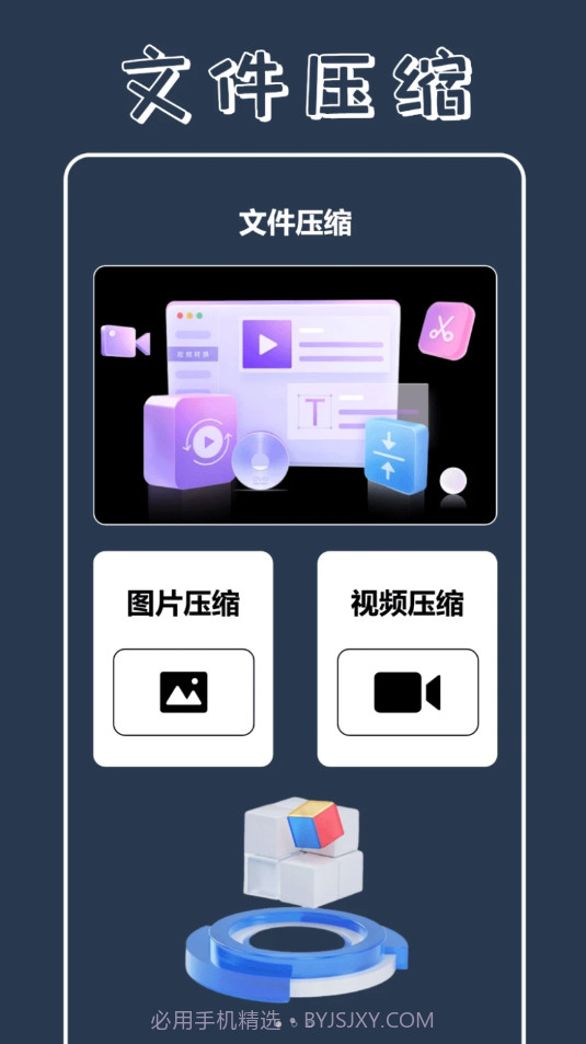 视频加水印大师截图2