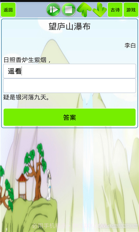 小学古文和古诗截图4