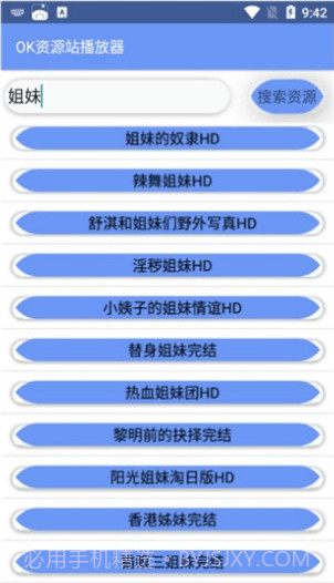 ok视频app截图2