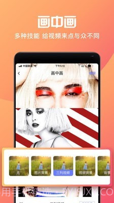 短视频制作大师截图4