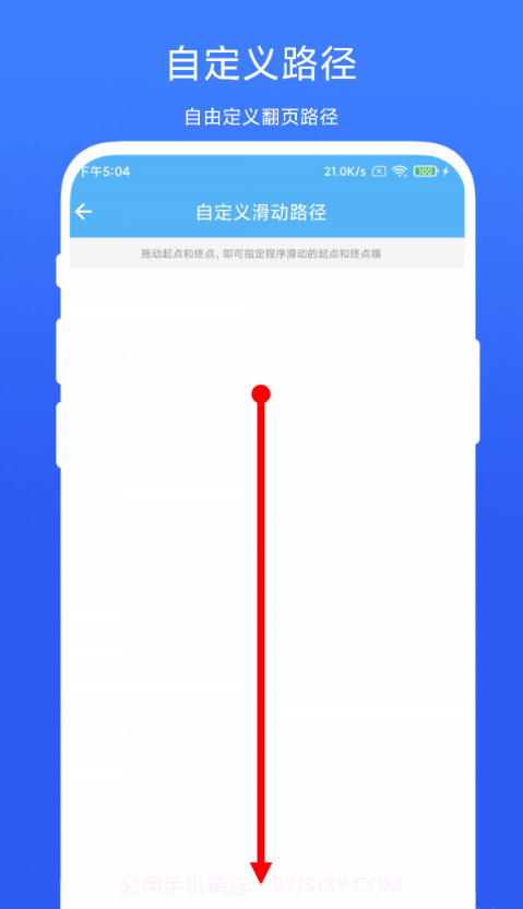 自动翻页器截图3 自动翻页器截图3