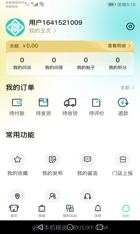 宠友道截图4