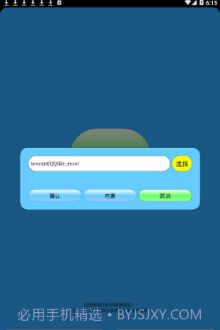 迷你世界打壳截图2