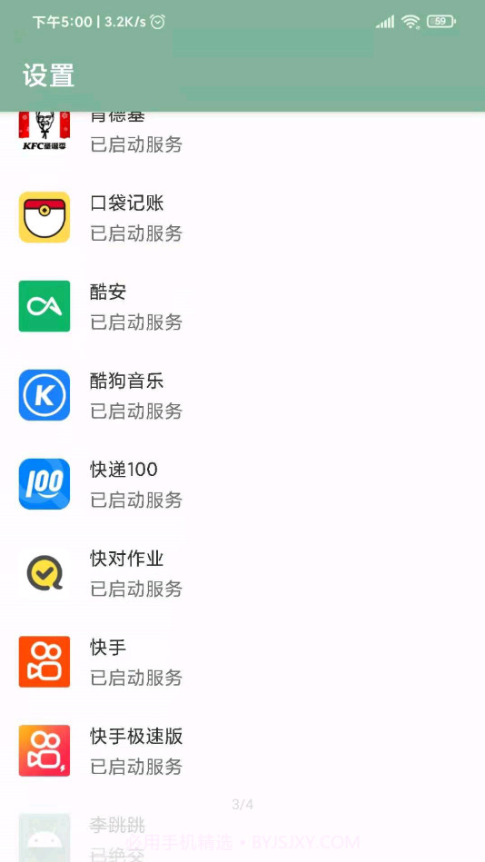 MissLee截图2