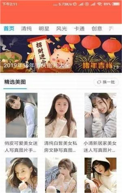 时时换壁纸截图2 时时换壁纸截图2