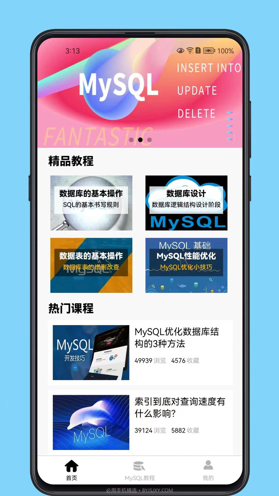 MySQL数据库宝典截图4