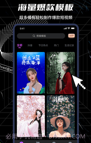 美剪辑截图3 美剪辑截图3