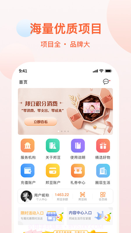哈喽买菜截图1