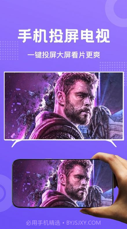 海星影视播放器截图1