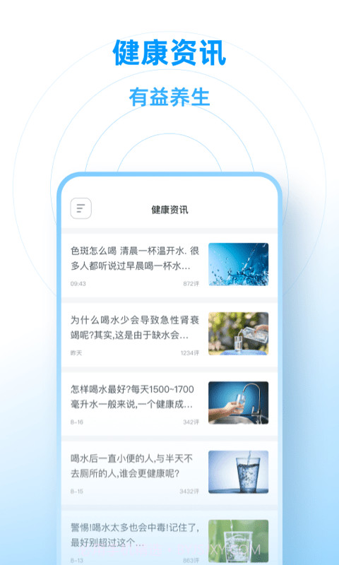 小水圈截图4 小水圈截图4