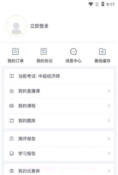 云芽教育截图1 云芽教育截图1