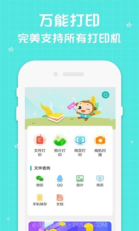 佳能打印机截图4