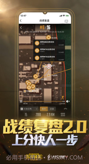 和平营地(原掌上和平精英)截图1