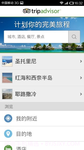 TripAdvisor截图4 TripAdvisor截图4