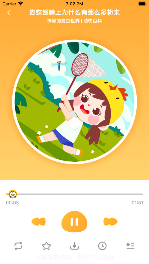 七田真启蒙截图3