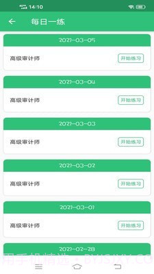 高级审计师丰题库截图3 高级审计师丰题库截图3
