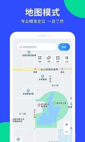 多读GPS工具箱截图2