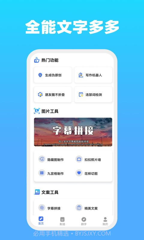 全能文字截图3