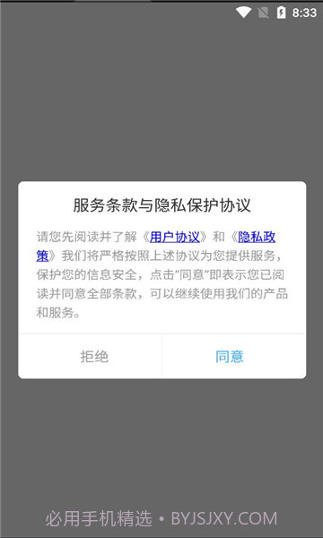 一生足迹之旅截图2