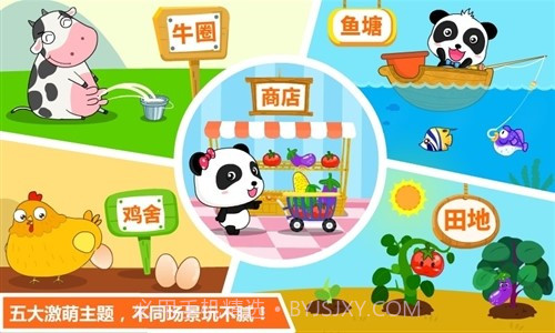 宝宝学数字截图1