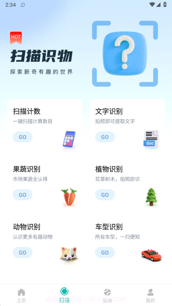 活力健步截图1