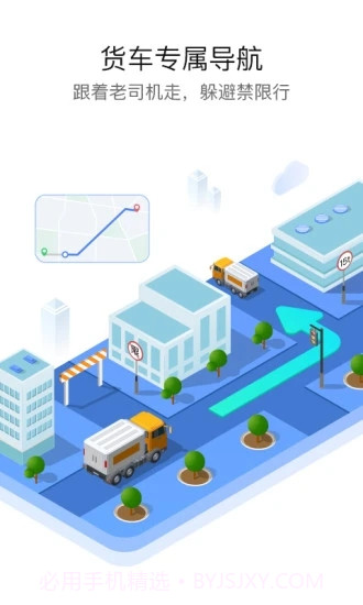 车旺大卡历史版本截图1