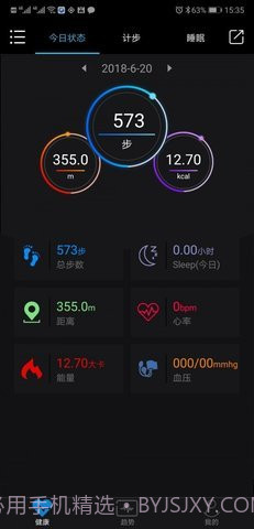 乐动健康（Lefun Health）截图1