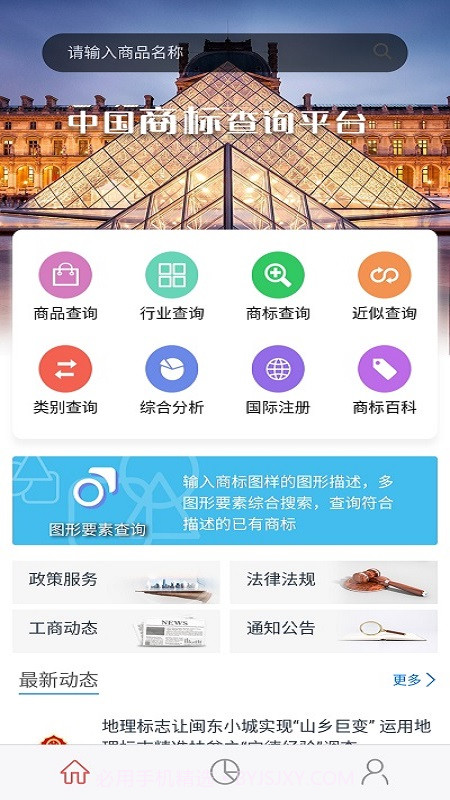 中南知产截图4