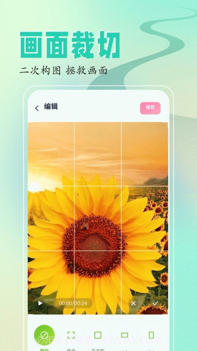 sora视频编辑截图3