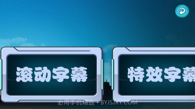 LED滚动字幕截图3