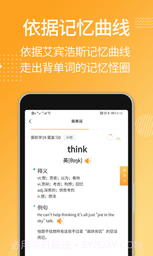 MBA背单词截图4 MBA背单词截图4