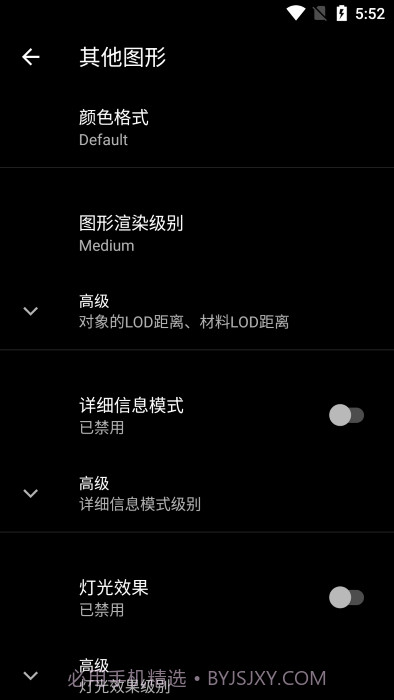 PGT+画质助手截图2