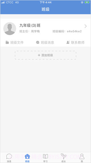 宁夏教育资源公共服务平台截图1