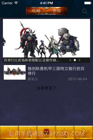 百将行助手截图1