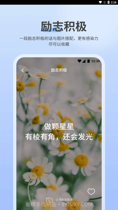 NowUp正能量语录截图4